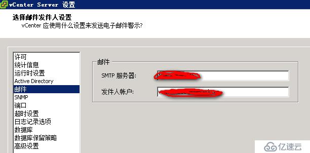 VmWare邮件告警怎么理解