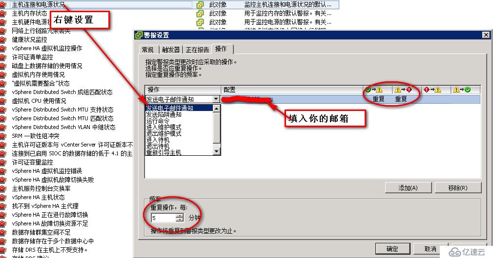 VmWare邮件告警怎么理解