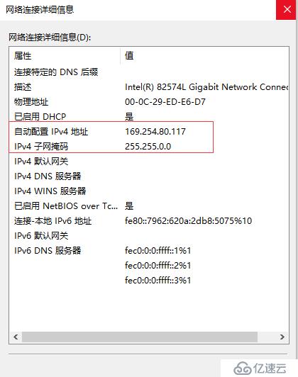 Windows 10 网络排错