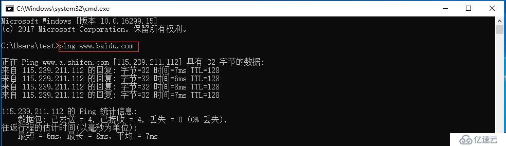 Windows 10 网络排错