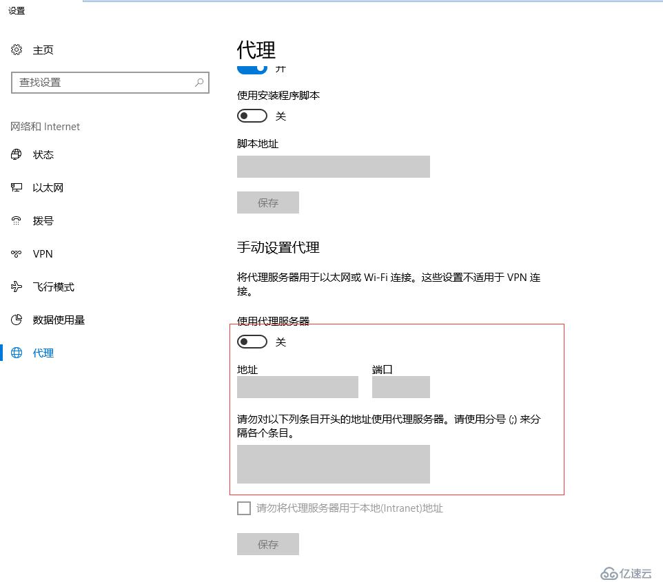 Windows 10 网络排错