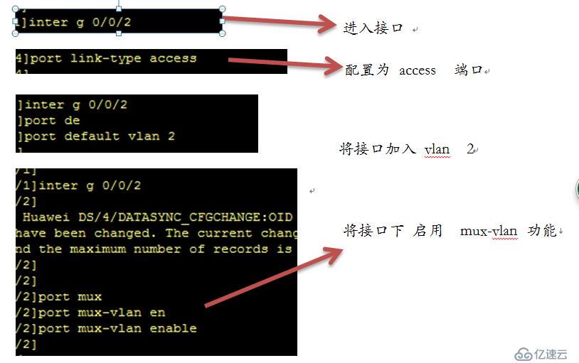 华为：vlan基础命令及配置实验