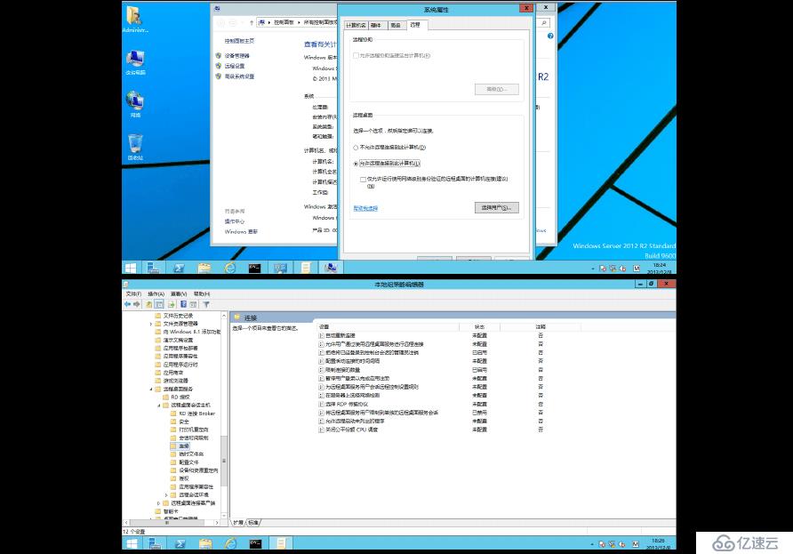windows2012 R2 实现多远程桌面