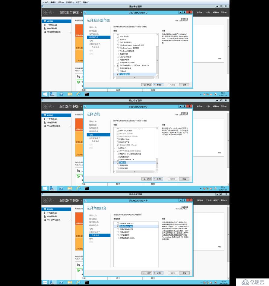 windows2012 R2 实现多远程桌面