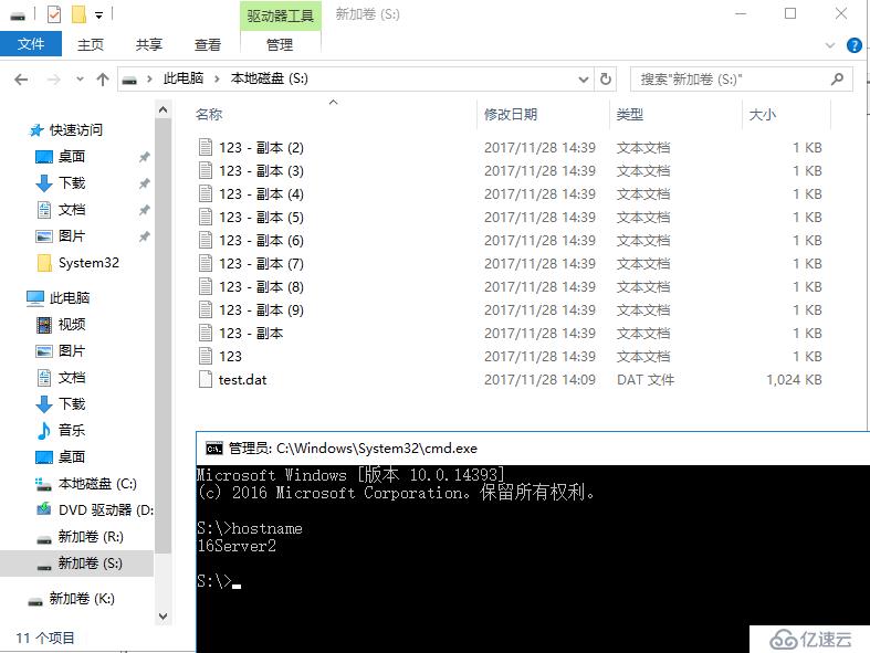 Windows Server 2016存储复制浅谈