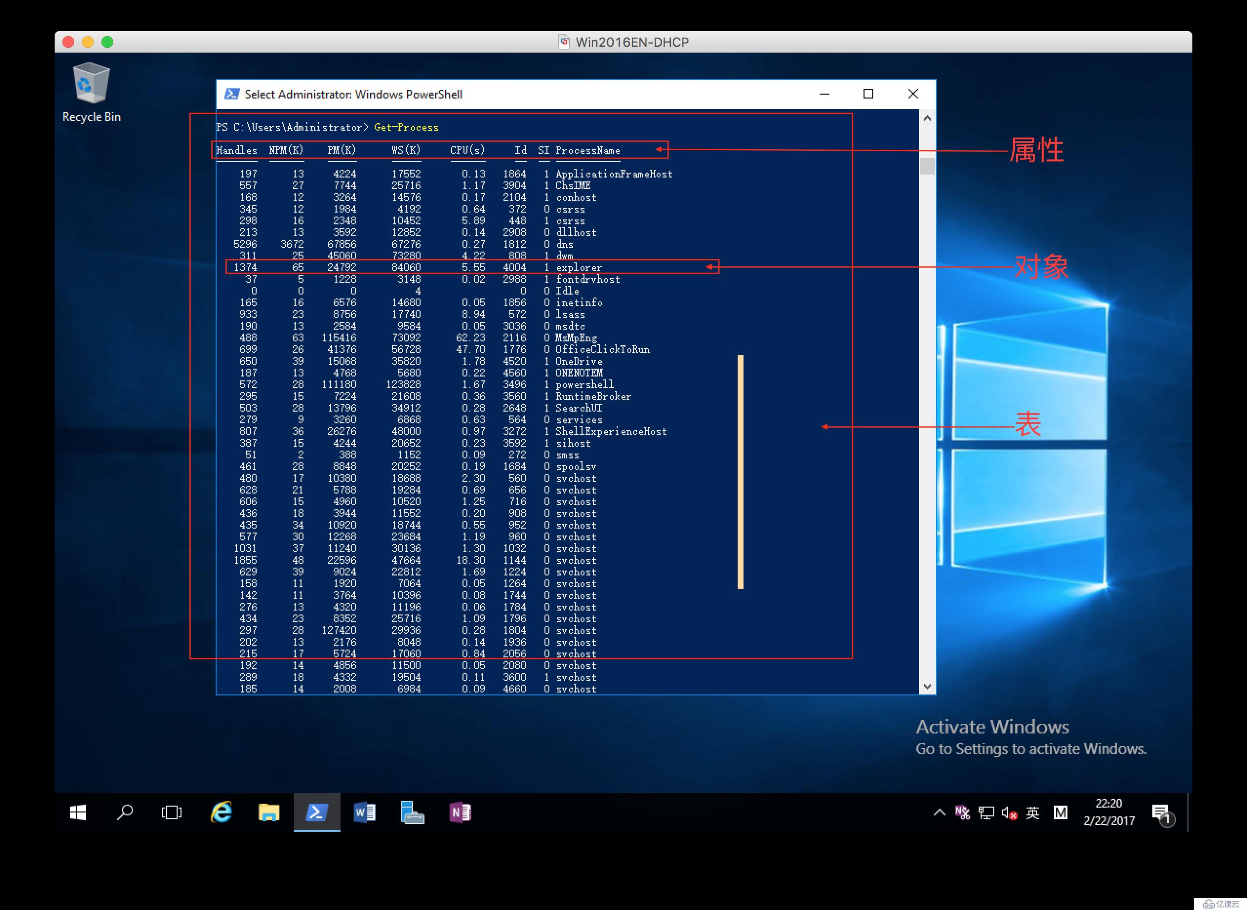 PowerShell 学习笔记——对象（一）