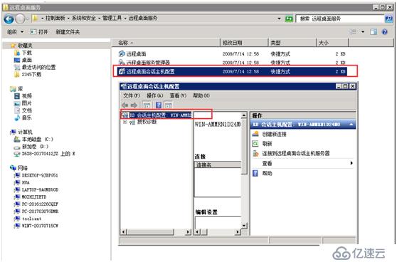 window远程桌面设置超时限制