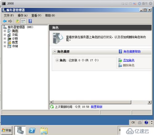 在搭建vmware测试环境中如何配置dns