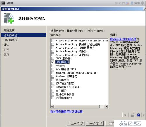 在搭建vmware测试环境中如何配置dns