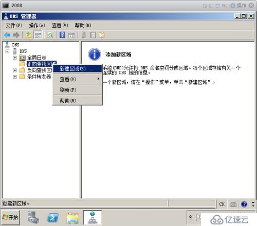 在搭建vmware測(cè)試環(huán)境中如何配置dns