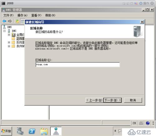 在搭建vmware測(cè)試環(huán)境中如何配置dns