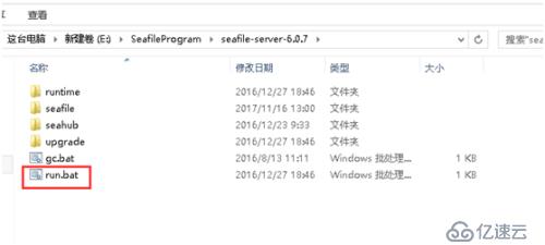 windows下搭建seafile服务器，拥有自己的个人云盘，不再担心网盘丢