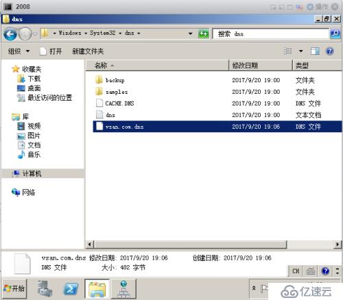 在搭建vmware測(cè)試環(huán)境中如何配置dns