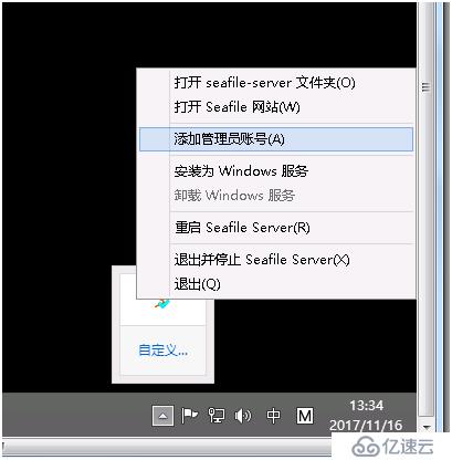 windows下搭建seafile服务器，拥有自己的个人云盘，不再担心网盘丢