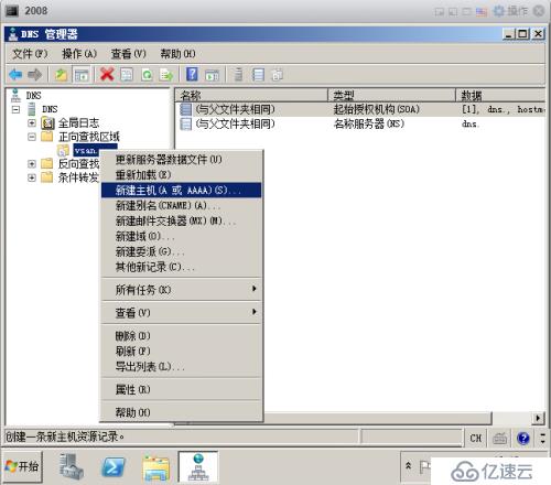 在搭建vmware测试环境中如何配置dns