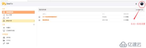 windows下搭建seafile服务器，拥有自己的个人云盘，不再担心网盘丢