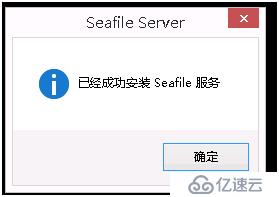 windows下搭建seafile服务器，拥有自己的个人云盘，不再担心网盘丢