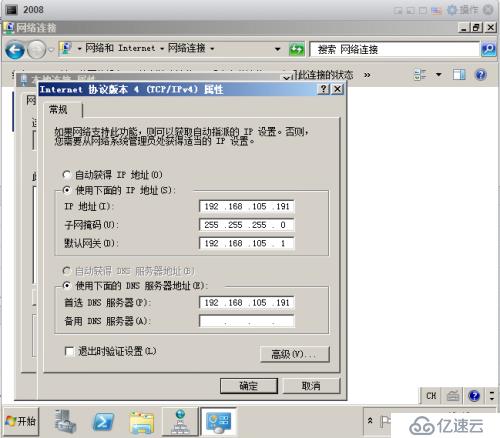 在搭建vmware測(cè)試環(huán)境中如何配置dns