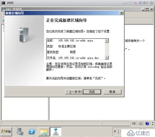 在搭建vmware测试环境中如何配置dns