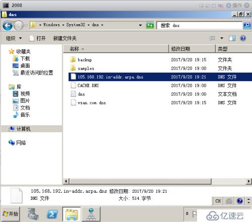 在搭建vmware测试环境中如何配置dns