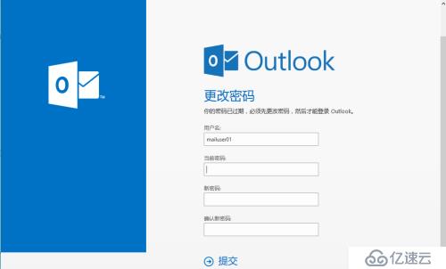 Exchange_2016在OWA登录页面添加密码修改功能