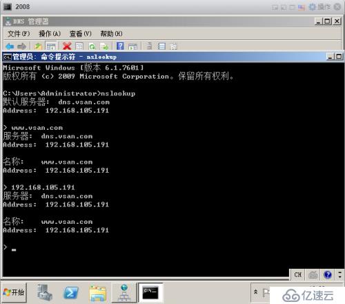 在搭建vmware測(cè)試環(huán)境中如何配置dns