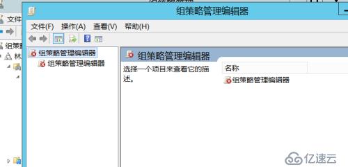 Windows Server 2012R2域组策略无法打开，可能没有相应权限，问题已解决。