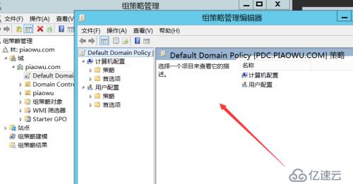 Windows Server 2012R2域组策略无法打开，可能没有相应权限，问题已解决。