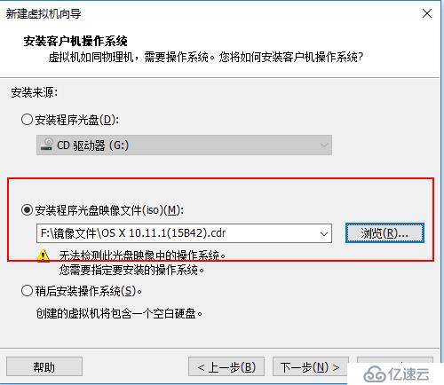 使用VMWare Workstation安裝蘋(píng)果（OSX）系統(tǒng) 