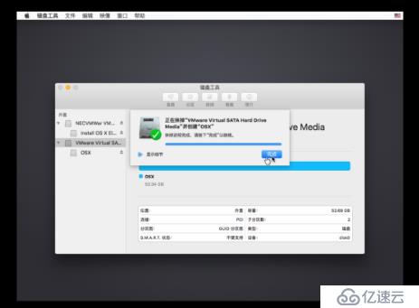 使用VMWare Workstation安裝蘋(píng)果（OSX）系統(tǒng) 