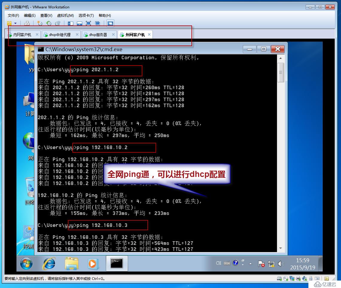 Windwos Server 2008 R2如何添加DHCP服務(wù)