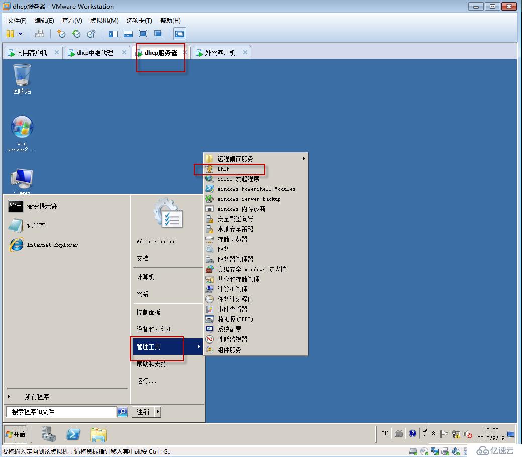 Windwos Server 2008 R2如何添加DHCP服務(wù)