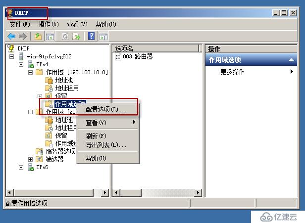 Windwos Server 2008 R2如何添加DHCP服務(wù)