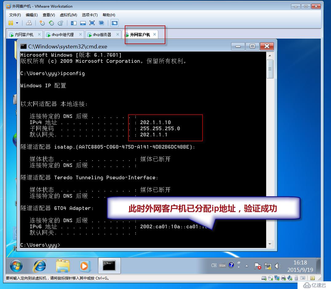 Windwos Server 2008 R2如何添加DHCP服务