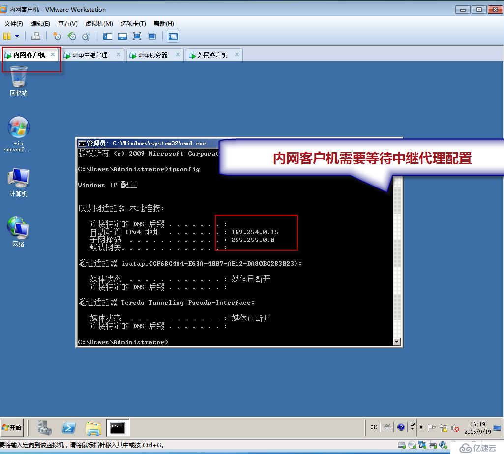 Windwos Server 2008 R2如何添加DHCP服务