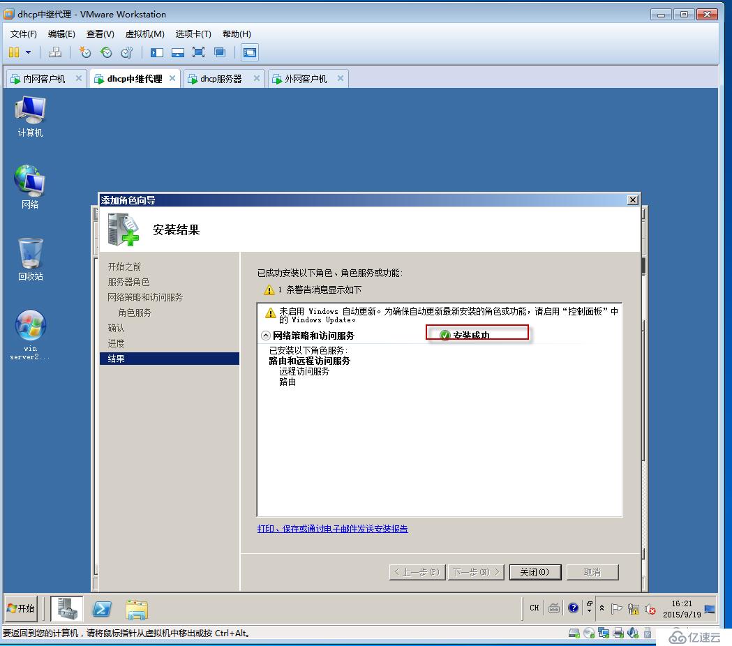 Windwos Server 2008 R2如何添加DHCP服务