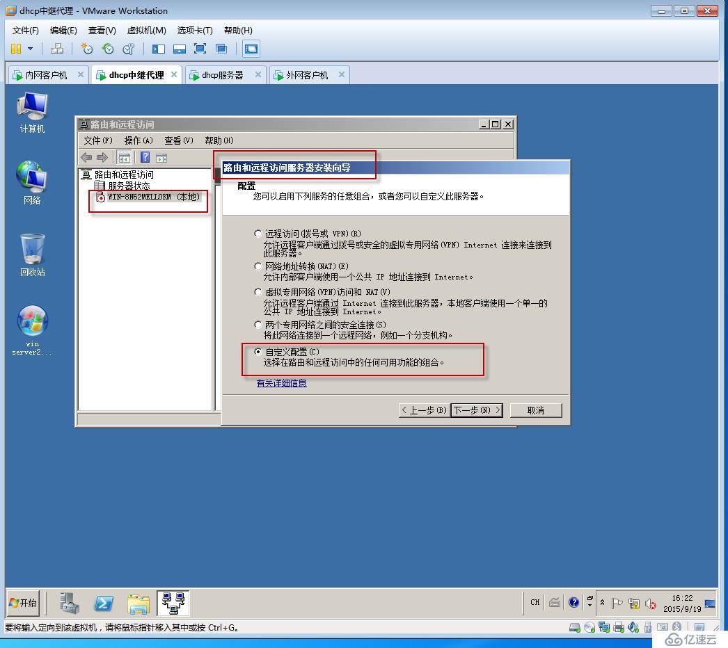 Windwos Server 2008 R2如何添加DHCP服务