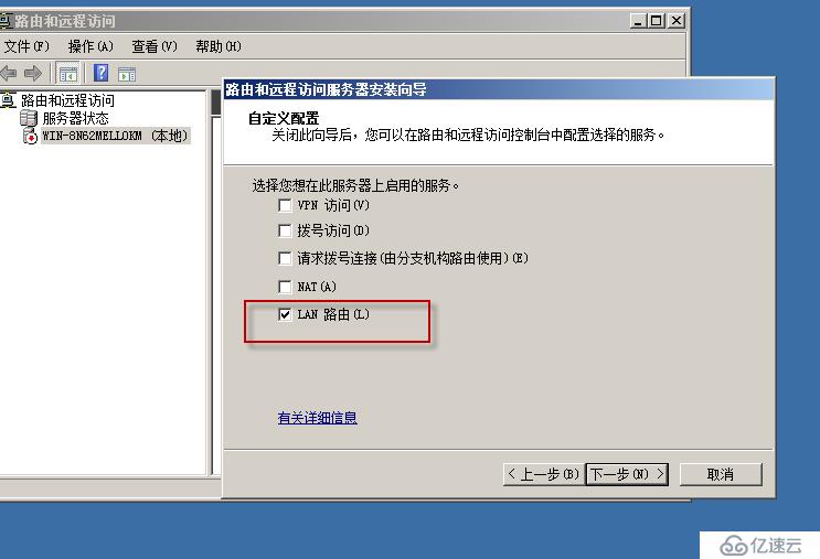 Windwos Server 2008 R2如何添加DHCP服務(wù)