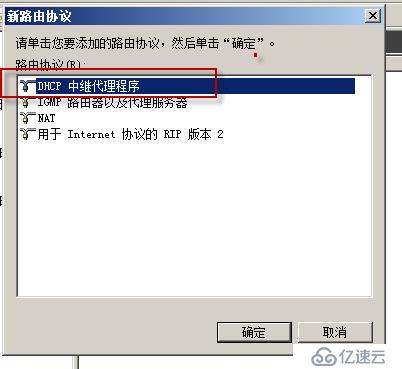 Windwos Server 2008 R2如何添加DHCP服务