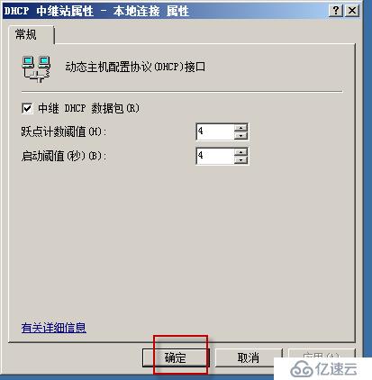 Windwos Server 2008 R2如何添加DHCP服務(wù)