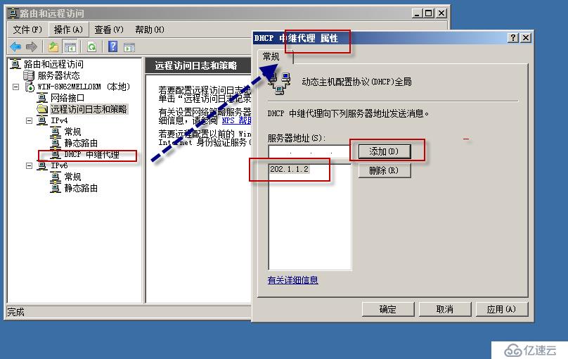 Windwos Server 2008 R2如何添加DHCP服務(wù)