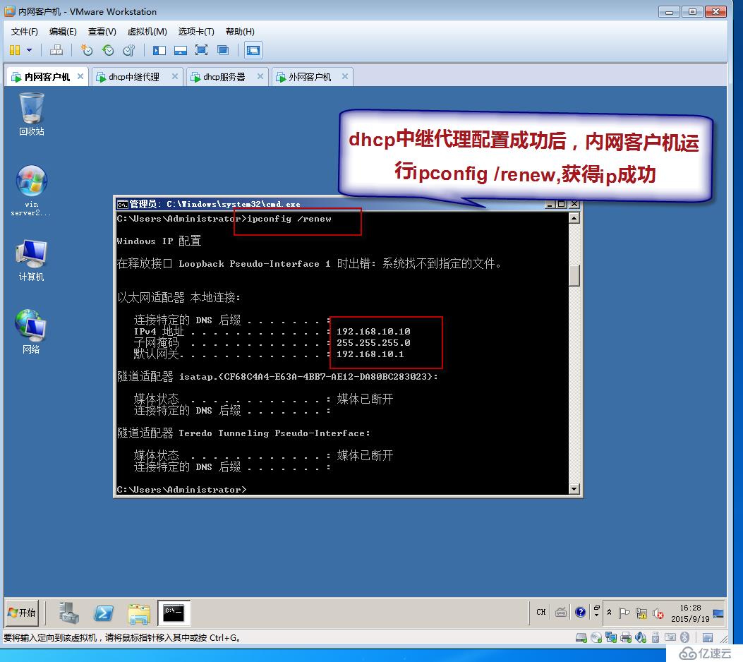 Windwos Server 2008 R2如何添加DHCP服务