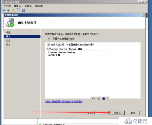 Windows Server 備份系統(tǒng)