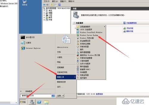 Windows Server 備份系統(tǒng)