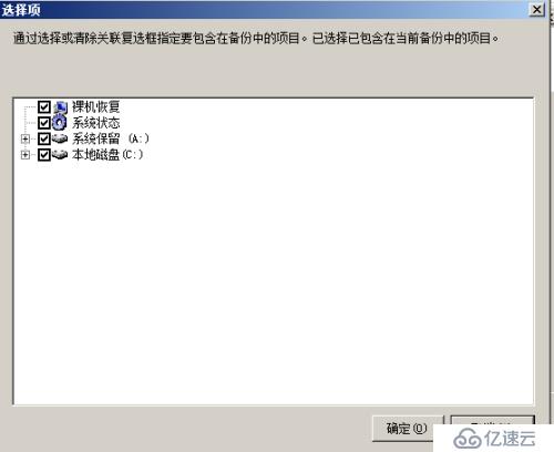 Windows Server 備份系統(tǒng)