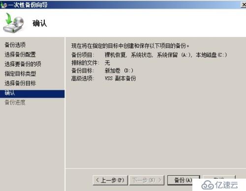 Windows Server 備份系統(tǒng)