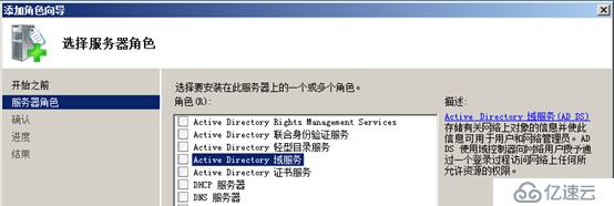 Windows Server 2008 R2 创建Active Directory域