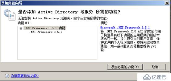 Windows Server 2008 R2 创建Active Directory域