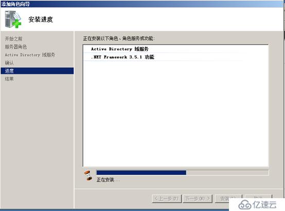 Windows Server 2008 R2 创建Active Directory域