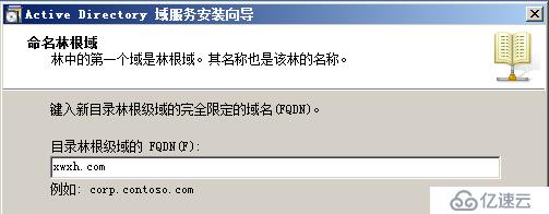 Windows Server 2008 R2 创建Active Directory域